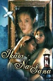 Image Ikaw na Sana 1998