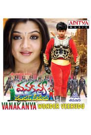 Vanakanya Wonder Veerudu series tv