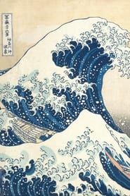 Image The Private Life of a Masterpiece  - Katsushika Hokusai: The Great Wave