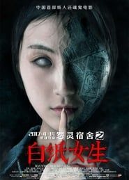 Haunted Dormitory: White Paper Girl 2017 streaming
