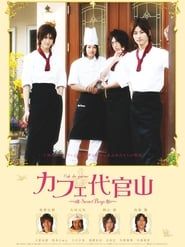 Cafe Daikanyama: Sweet Boys series tv
