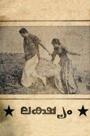 Lakshyam (1972)