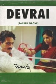 Devrai (2004)