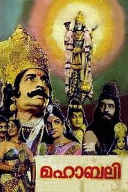 Mahabali (1983)