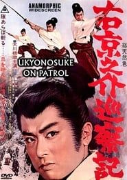Ukyunosuke on Patrol series tv