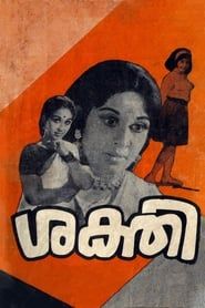 Sakthi 1972 streaming