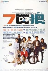 Seven Foxes (1989)