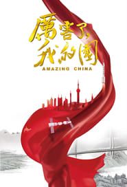 Amazing China series tv