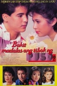 Bakit Madalas Ang Tibok Ng Puso! (1986)
