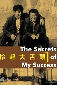 Image Interesting Times: The Secret of My Success