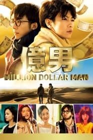 Million Dollar Man series tv