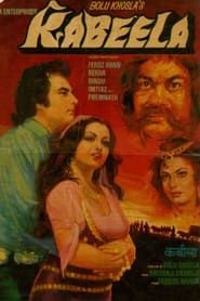 Kabeela (1976)