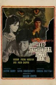 Jab Andhera Hota Hai 1974 streaming