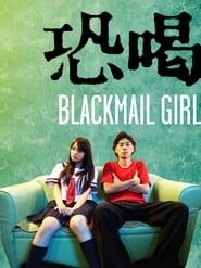 Blackmail Girl series tv