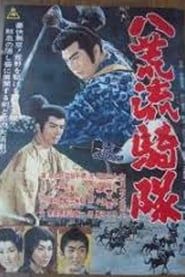 Samurai Knights 1961 streaming