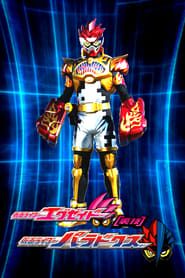Kamen Rider Ex-Aid [Tricks]: Kamen Rider Para-DX series tv