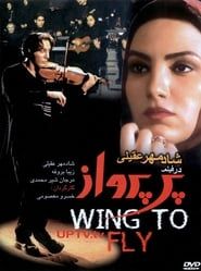 پر پرواز (2000)