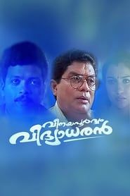 Vinayapoorvam Vidyadharan series tv