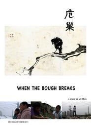 When the Bough Breaks (2012)