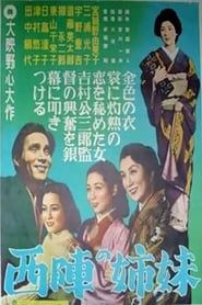 Nishijin no shimai (1952)