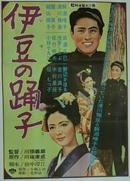The Izu Dancer (1960)