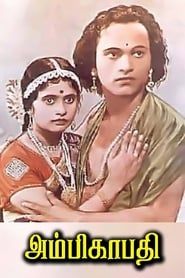 அம்பிகாபதி (1937)