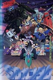 Mobile Suit SD Gundam Mk IV 1990 streaming