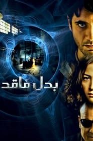 Badal Faqed series tv