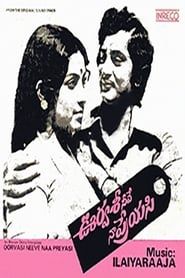 Urvasi Niney Naa Priyasi 1979 streaming