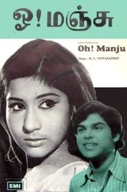 Oh Manju (1976)
