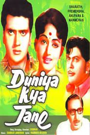 Duniya Kya Jane series tv