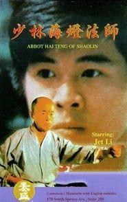 Abbot Hai Teng of Shaolin series tv
