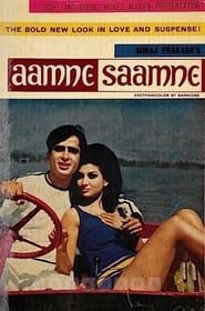 Image Aamne-Saamne 1967