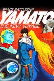 Space Battleship Yamato: The New Voyage series tv