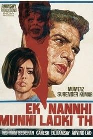Ek Nanhi Munni Ladki Thi (1970)