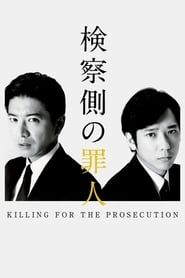 Killing for the Prosecution series tv