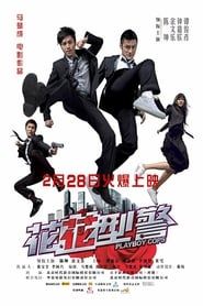 Bad Boys Hong Kong (2008)