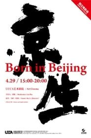 Born in Beijing series tv