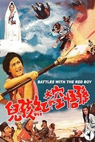 Battles with the Red Boy series tv