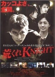 Arakure Knight (2007)