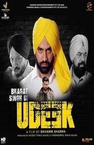 Bhagat Singh Di Udeek (2018)