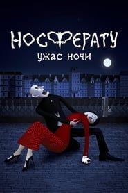 Nosferatu. Horror of the Night (2010)