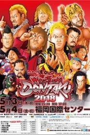 NJPW Wrestling Dontaku 2018 - Night 1 2018 streaming