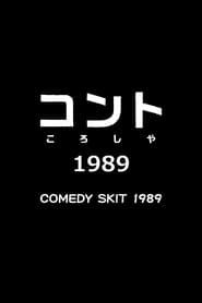 Comedy Skit 1989 series tv