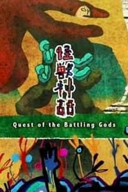 Quest of the Battling Gods series tv