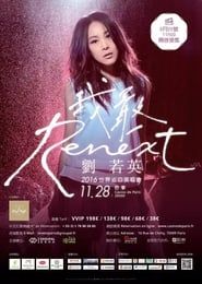 Rene Liu Renext I dare 2017 world tour series tv