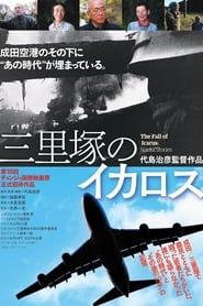 The Fall of Icarus: Narita Stories series tv