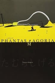 A Piece of Phantasmagoria (1999)