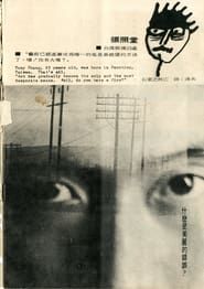 Modern Poetry Exhibition/1966 series tv