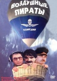 Image Air pirates 1992